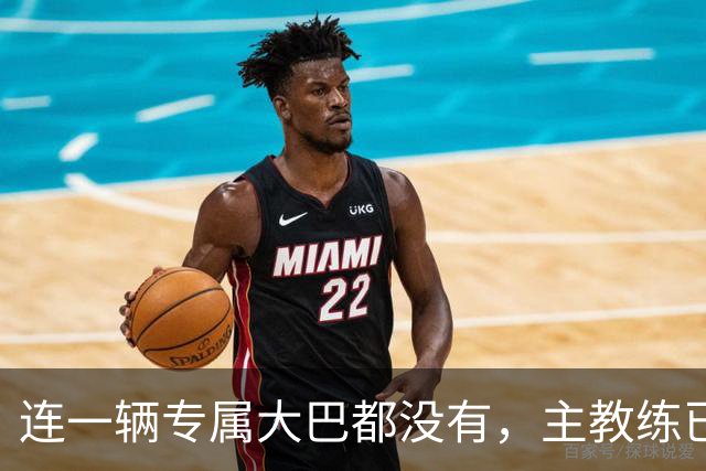 连一辆专属大巴都没有，主教练已78岁，库拉索队凭什么打进世界杯？